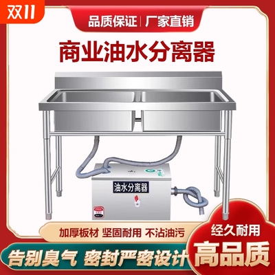 油水分离器厨房餐饮饭店家用商用不锈钢下水道水油污过滤器隔油池