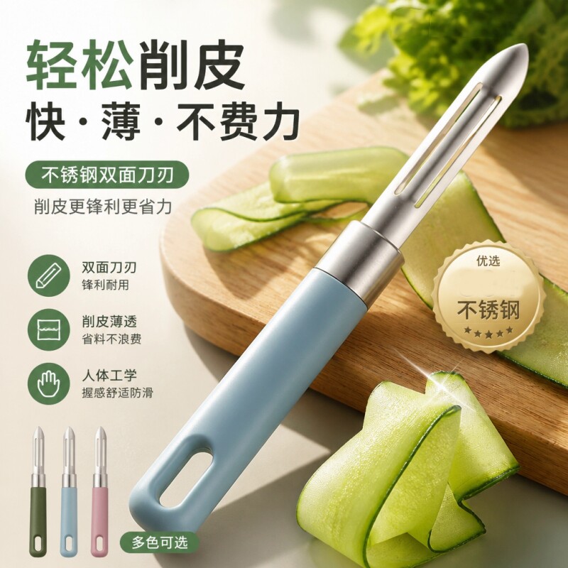 新款超锋利刨削皮刀水果削皮器图片