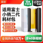 适用富士小俏印二代专用相纸色带PrinCiao Smart2手机照片打印机家用无线平替耗材相片热升华洗照片6寸彩格