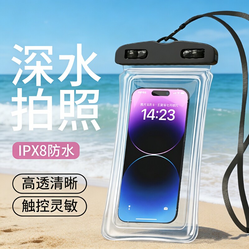 手机防水袋可触屏拍照游泳潜水漂流温泉骑手透明密封防尘挂绳气囊