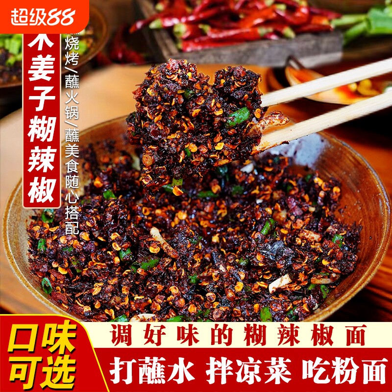 贵州特产木姜子口味散装糊辣椒面图片