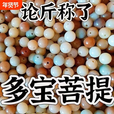 天然菩提根散珠按斤称精品抛光打孔彩色天然绿男女多宝菩提子diy