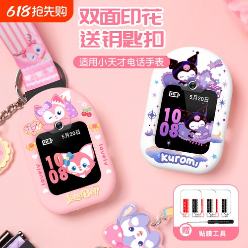 适用小天才电话手表表带挂脖套