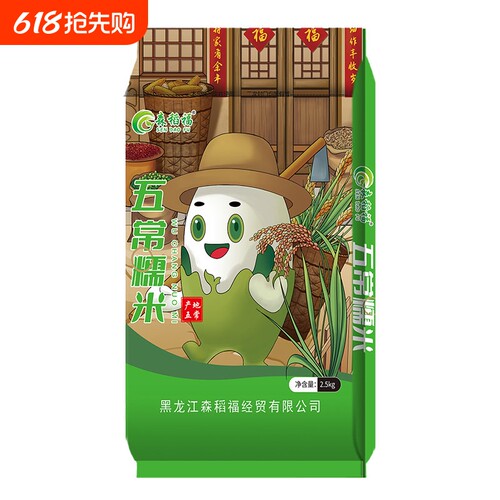 五常新米东北圆糯米新鲜白糯米江米粽子2斤5斤10斤工厂直发圆粒