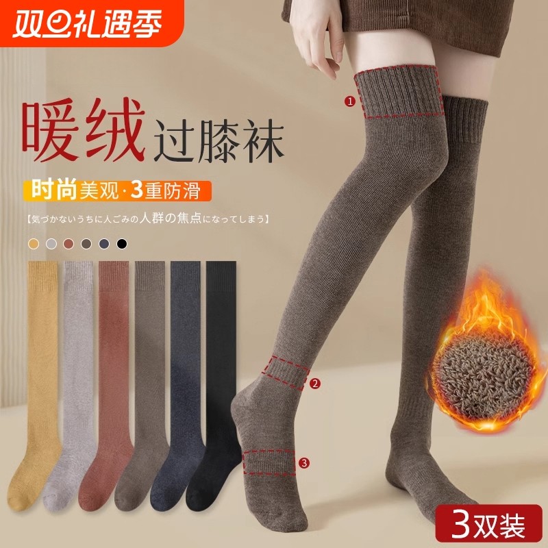 诸暨袜子女士秋冬羊绒中长筒袜加绒加厚过膝袜女生小腿袜护膝保暖