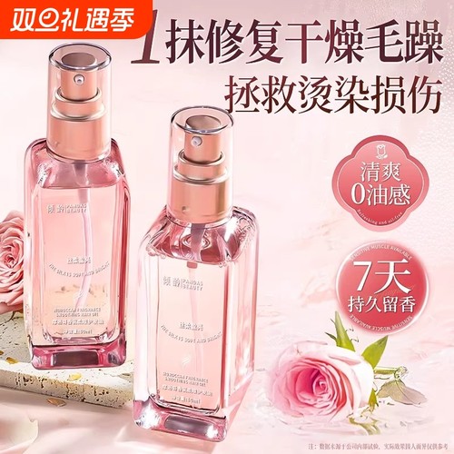 许昌DLx央MA！摩洛哥护发精油TOP