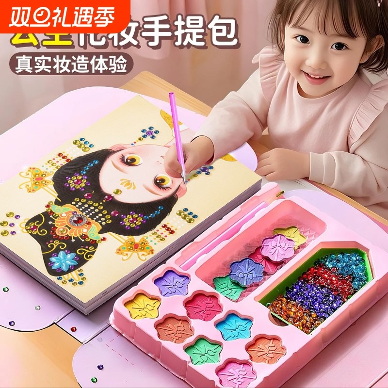 儿童安静书化妆包玩具套装女孩生日礼物手工2025新款女童公主6岁5