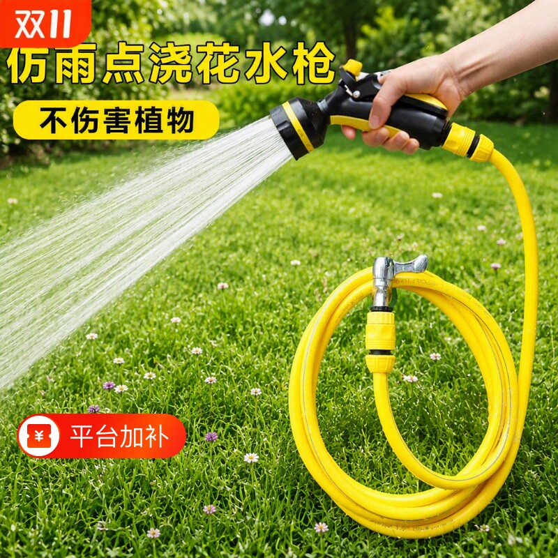 家用七模式洗车水枪水管软管浇水浇菜撒水洒水喷头浇花户外水管