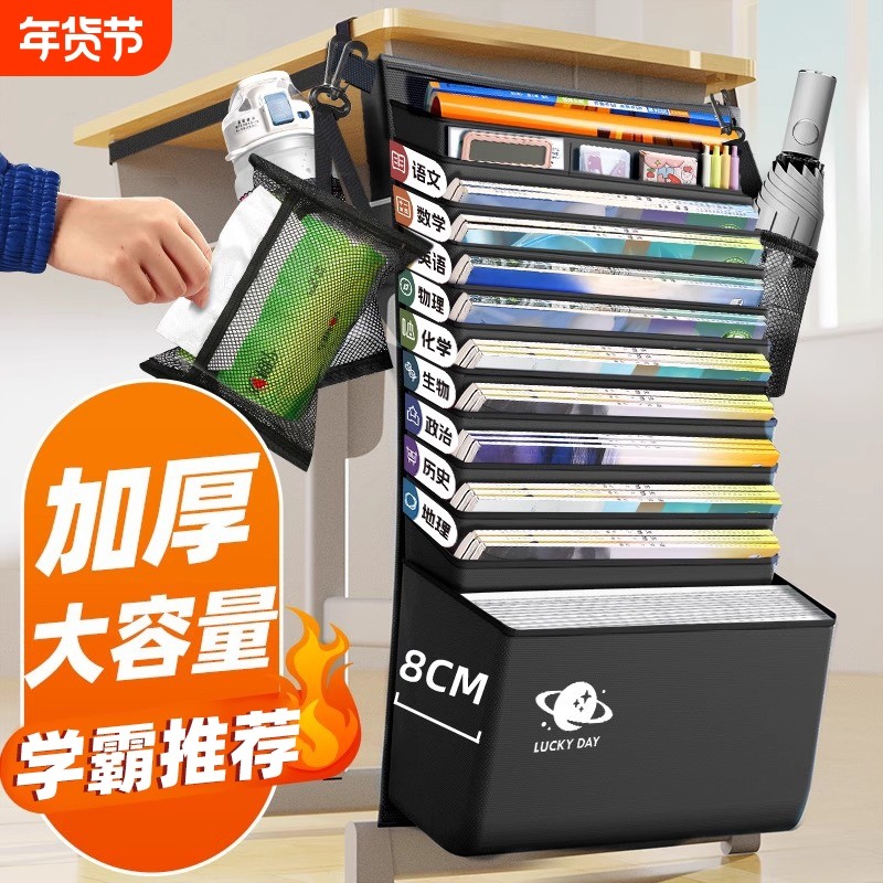加厚大容量书袋课桌收纳学生挂书袋高中生初中书桌旁桌侧边置物架侧挂袋子教室书架书本挂书神器学校试卷桌面,文具电教/文化用品/商务用品,书立,淘宝优惠券,粉丝福利购,淘宝优惠卷