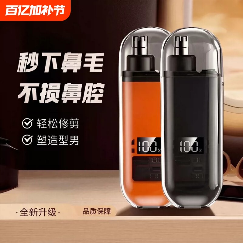 电动鼻毛修剪器男士鼻孔剃刮毛神器女通用鼻毛清理充电式专用剪刀
