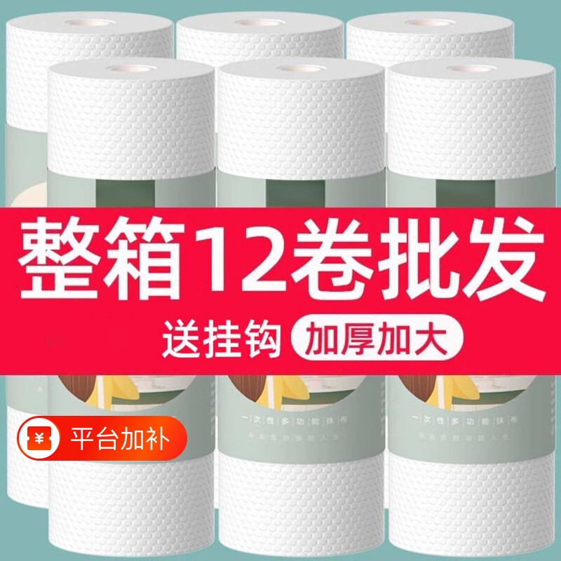懒人抹布加厚加长一次性洗碗布干湿两用厨房用品纸巾家用清洁吸水