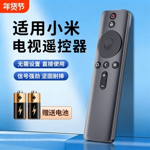 适用于小米电视机遥控器红外万能通用小米盒子2/3/4S代增强版4A/4C蓝牙语音米家投影仪机顶盒子云天视摇控板
