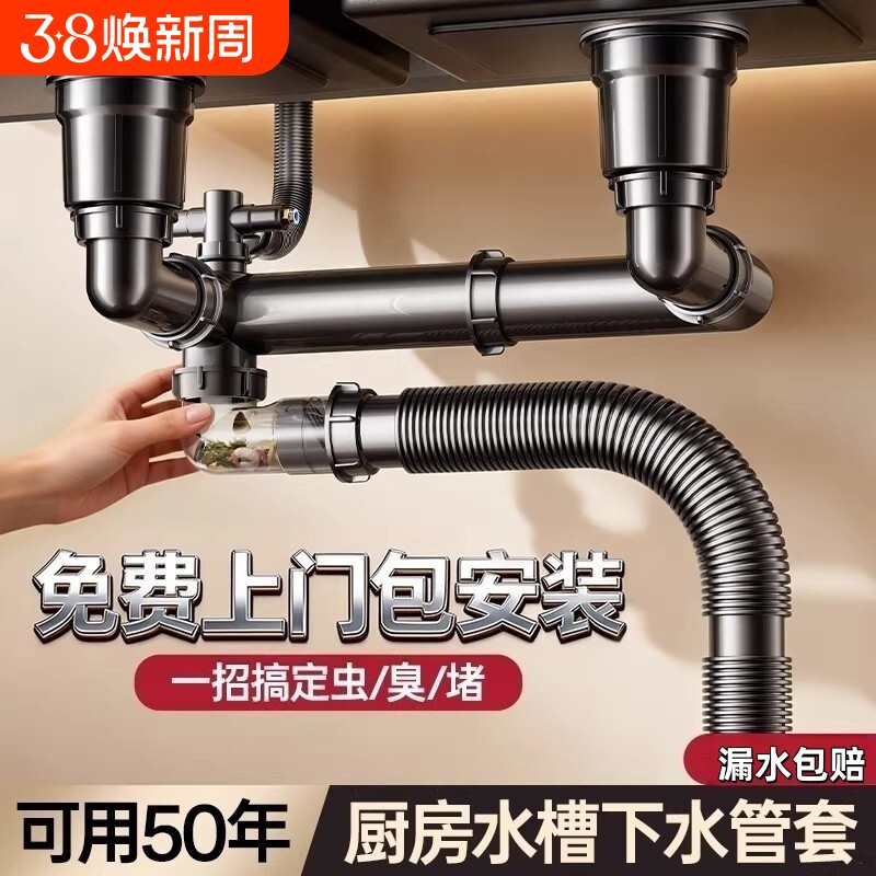 包安装厨房下水管排水管洗菜盆洗碗池单双槽下水器通用配件全套装