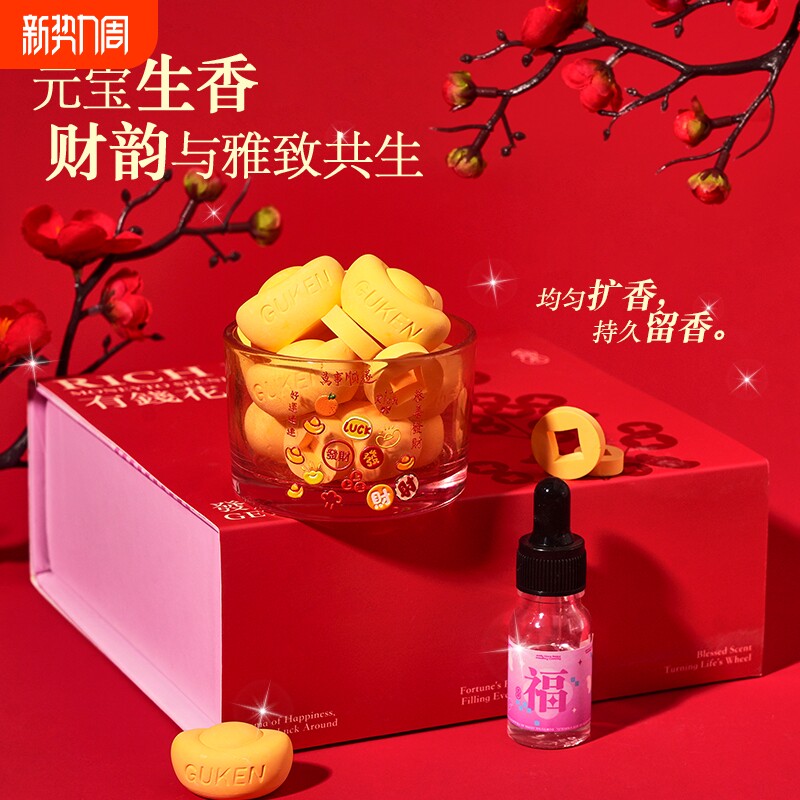 福来运转石膏扩香石室内摆件客厅扩香香氛精油新春活动伴手礼