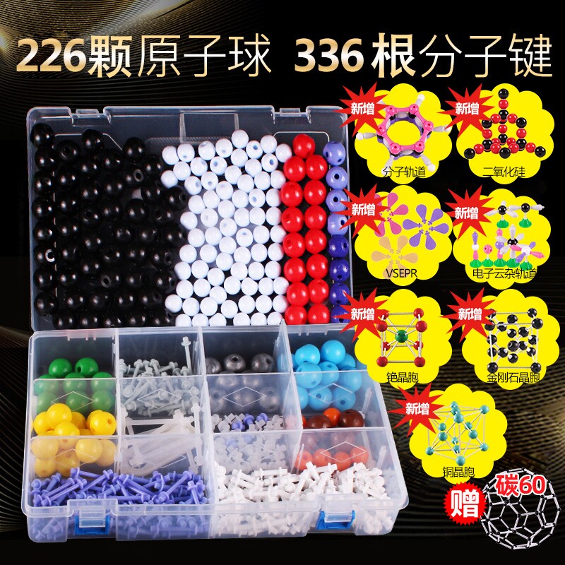 初高中化学分子结构模型有机物原子球棒电子云球棍比例初中实验晶胞元素金刚石杂化轨道氯化铯化合物 - 实物图