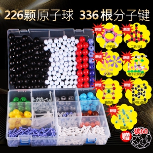 初高中化学分子结构模型有机物原子球棒电子云球棍比例初中实验晶胞元素金刚石杂化轨道氯化铯化合物