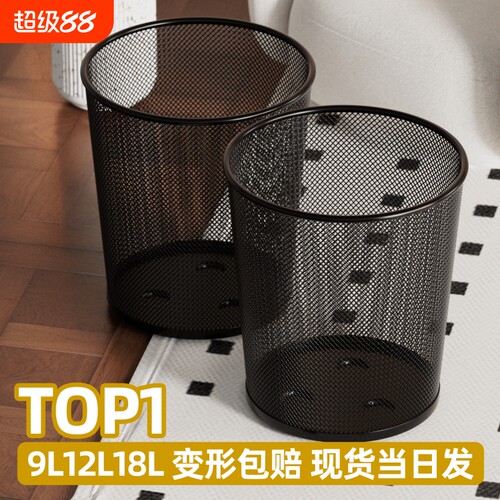 垃圾桶家用金属无盖大口径办公厨房卫生间大容量防锈加厚加硬镂空
