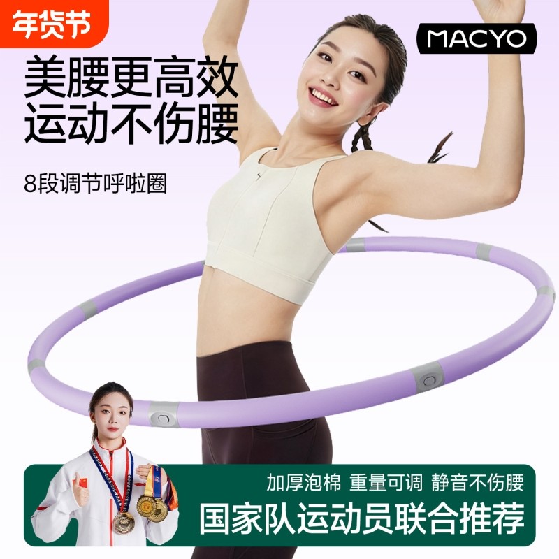 呼啦圈女士2025新款不伤腰瘦肚子减肥专用神器成人儿童小学生专用,运动/瑜伽/健身/球迷用品,呼啦圈,淘宝优惠券,粉丝福利购,淘宝优惠卷