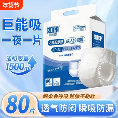 成人拉拉裤老年人专用纸尿裤加厚