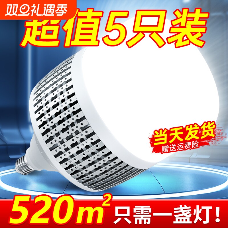 led超亮灯泡家用节能E27螺口大功率200W工厂厂房车间工程照明灯