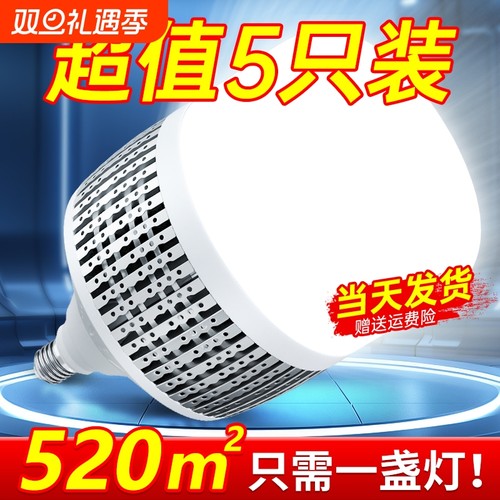 led超亮灯泡家用节能E27螺口大功率200W工厂厂房车间工程照明灯