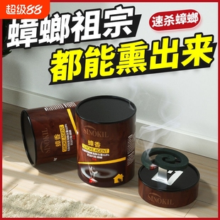 非无毒室内强效除杀 灭蟑螂药蟑螂蚊香家用烟熏全窝强力端一窝正品
