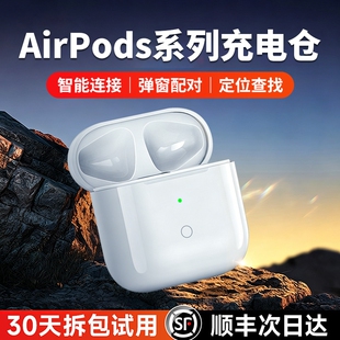 适用AirPods蓝牙1/2/3代耳机充电仓盒四4充电pro三耳机仓丢失补配