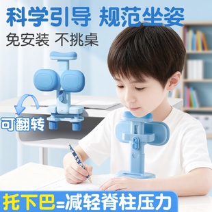 坐姿矫正器小学生可托下巴写字姿势儿童正姿纠正低头作业书写矫正弯腰驼背学习桌书桌支架写字姿势保护器