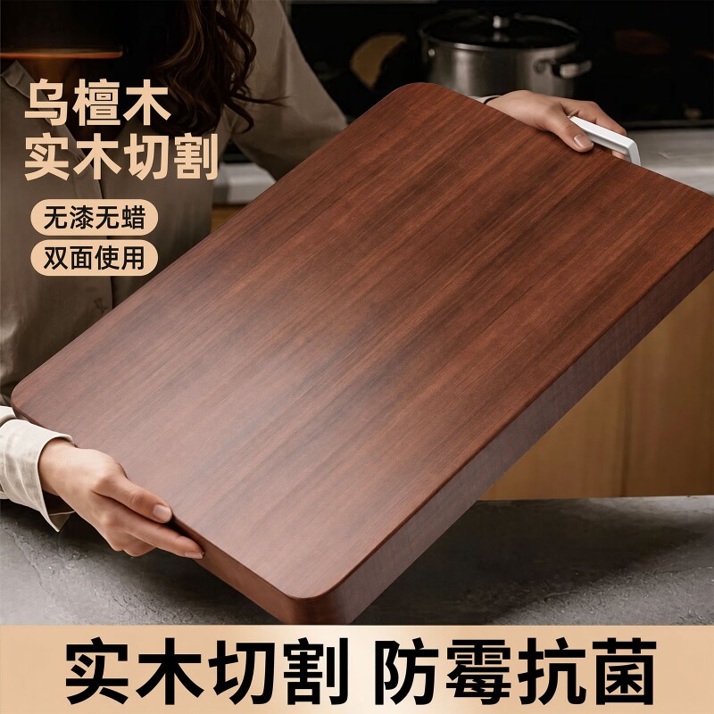 乌檀木防霉抗菌实木砧板图片