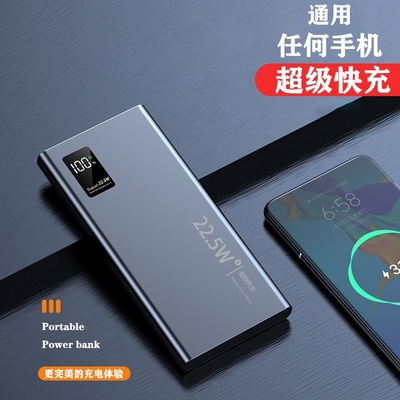 适用华为苹果大容量超级快充电宝