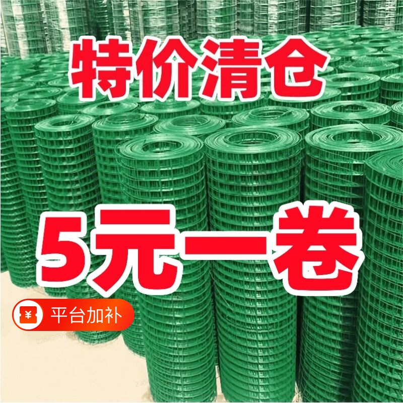 防锈包塑铁丝网围栏养鸡小孔养殖网鸡鸭防鼠猫隔离栅栏圈地防护网