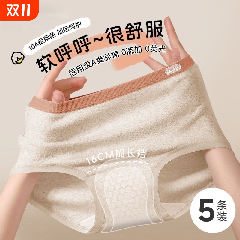 A类棉提花内裤女纯棉高腰收腹舒适透气抗菌裆全棉少女生三角裤头