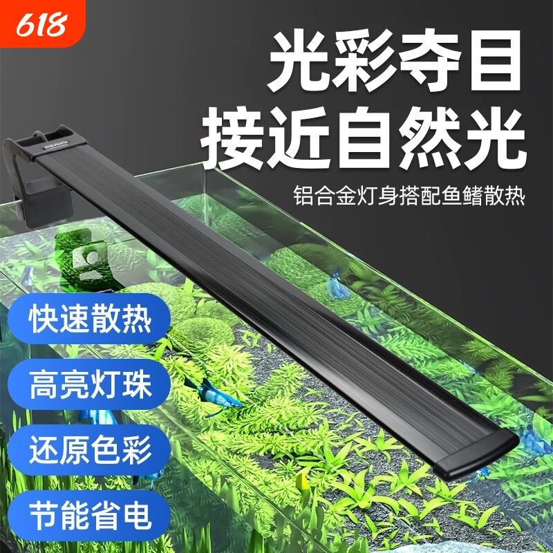 鱼缸爆藻灯全光谱植物补光灯水草原生夹灯高亮度鱼缸灯长款水草灯