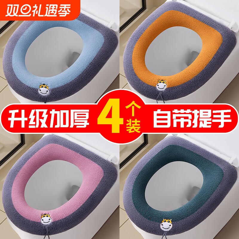 加厚马桶坐垫通用四季马桶垫方形家用坐便器垫座便垫坐便套毛绒
