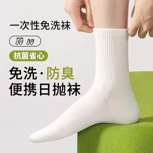女士中筒防臭袜|超1000次加购