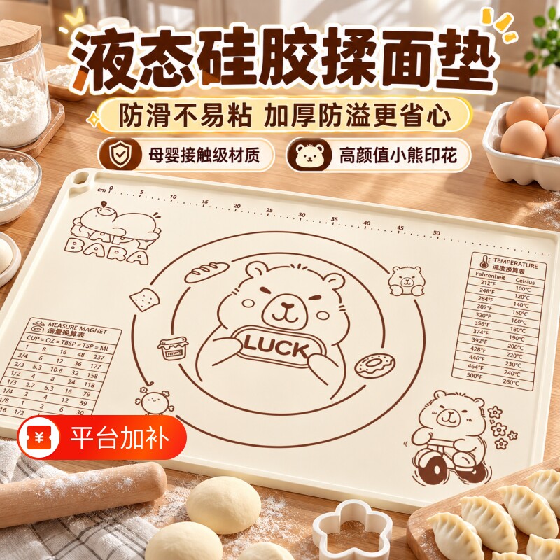 揉面垫加厚食品级硅胶家用擀面和面板垫子防滑加大号厨房案板烘焙