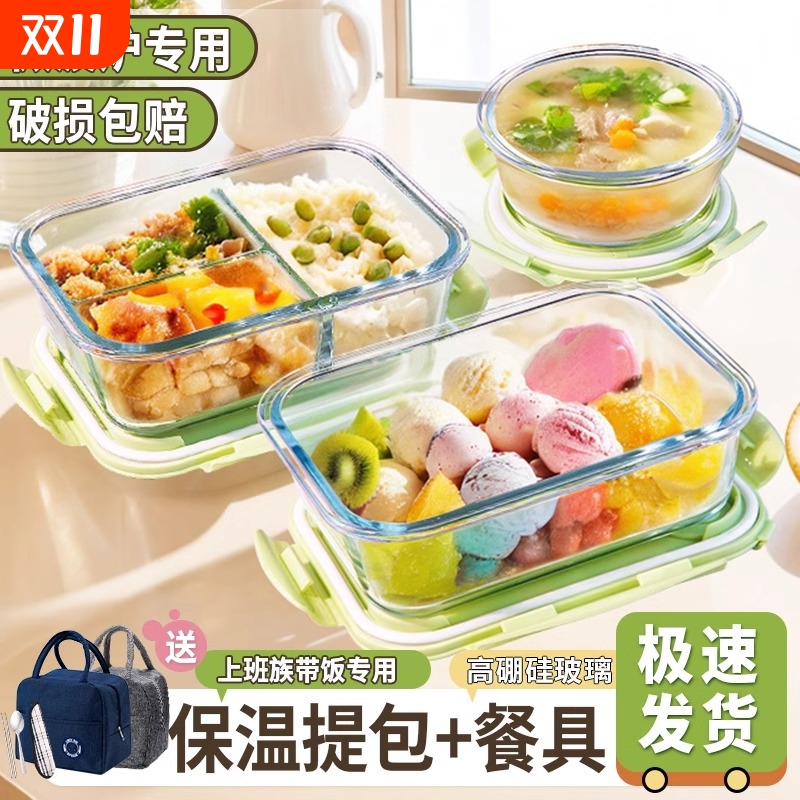 玻璃饭盒可微波炉加热专用碗上班族保温便当盒带饭餐盒分隔保鲜盒