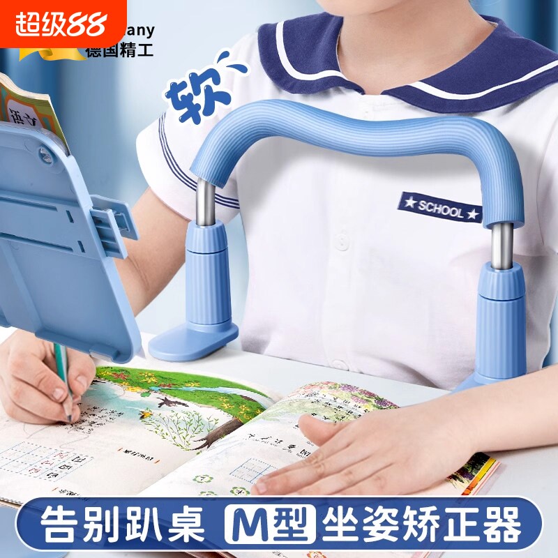 德国精工坐姿矫正器小学生写字姿势儿童正姿纠正护眼保护器预防趴防近视告别趴桌远离驼背可调节防侧歪