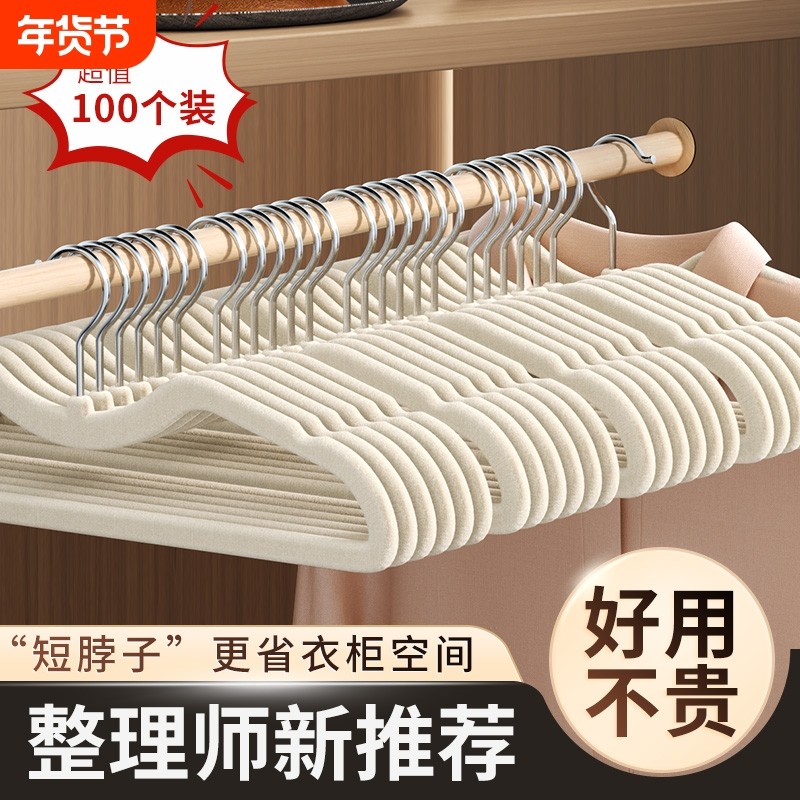短颈植绒挂衣缩脖子窄衣架子防鼓包防肩角无痕衣挂防滑衣柜省空间