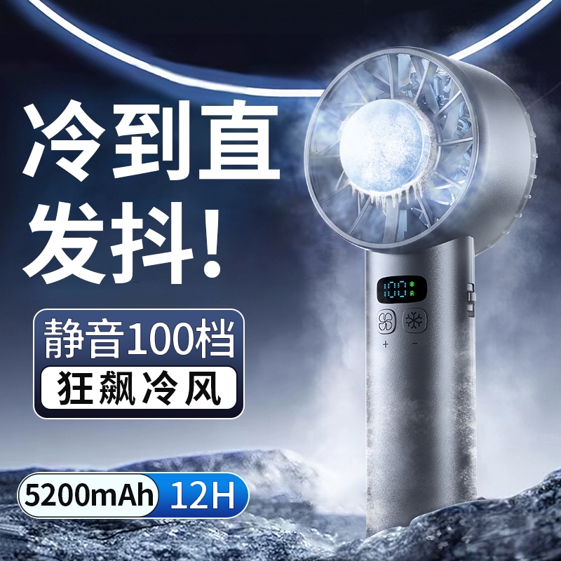 手持小风扇超高速小风炮强力超导制冷涡轮电风扇大风力迷你便携式US