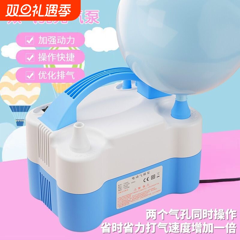 电动充气泵打气筒吹气球机工具便携式自动打气机冲气球机器多功能
