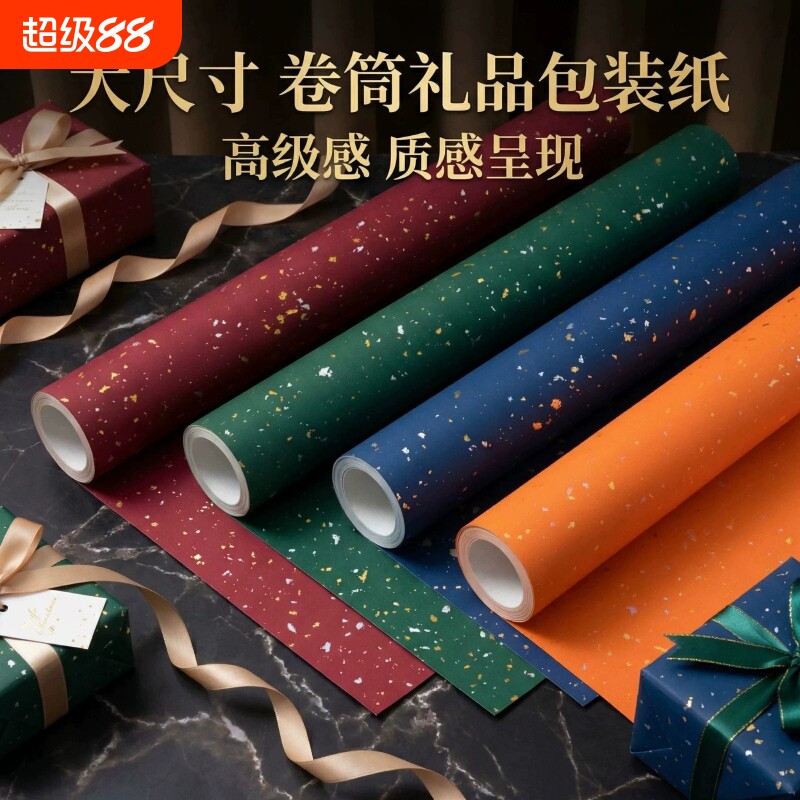 包装纸礼品纸结婚生日礼物大尺寸图片