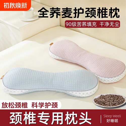 荞麦枕头颈椎助睡眠圆枕护颈女生睡觉专用圆柱枕反弓颈枕糖果牵引