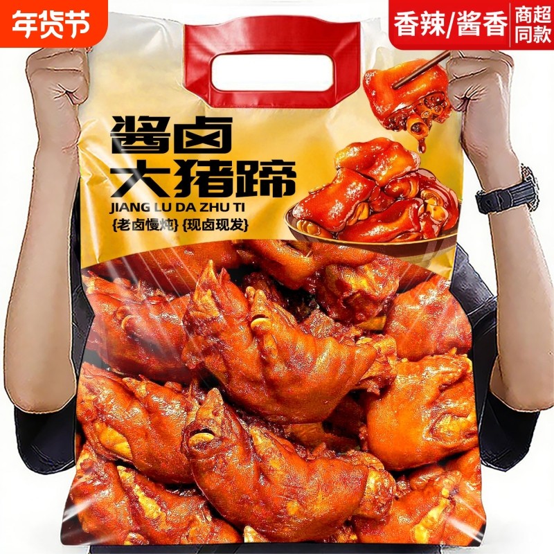 猪蹄开袋即食猪爪猪脚肉食熟食肘子猪蹄膀批发小吃下酒菜肉类零食,零食/坚果/特产,猪肉类,淘宝优惠券,粉丝福利购,淘宝优惠卷