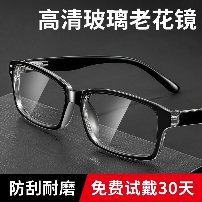 玻璃老花眼镜男款正品官方旗舰店2026新款丹阳高档品牌老花镜老人图片