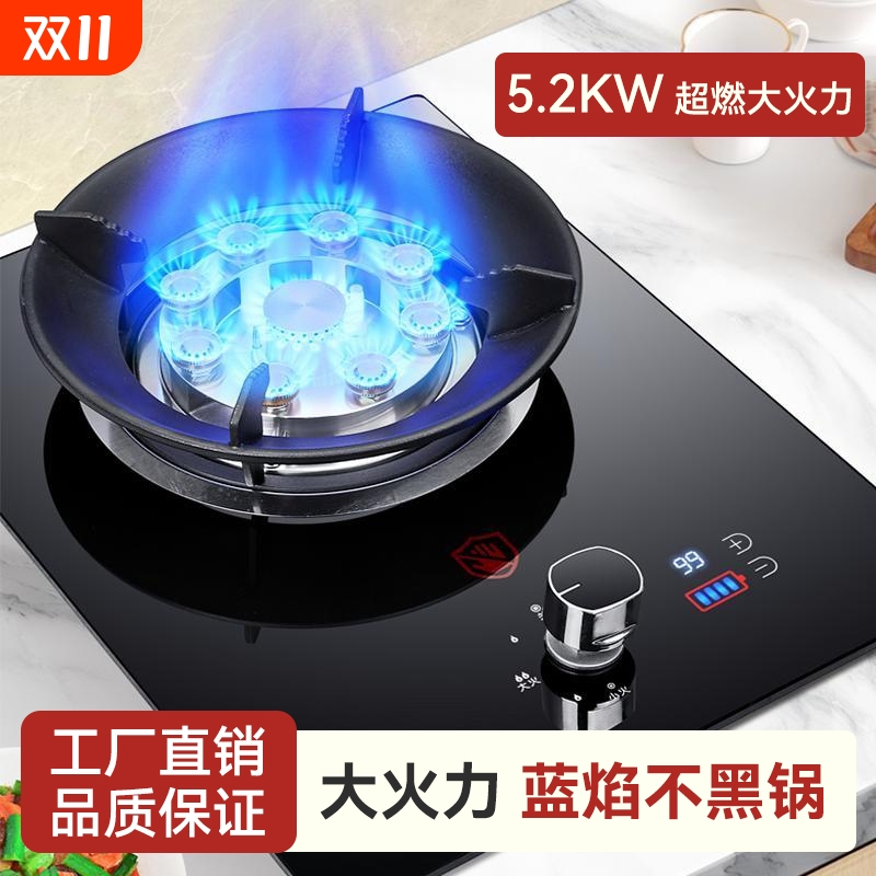 好太太家用台嵌两用猛火灶