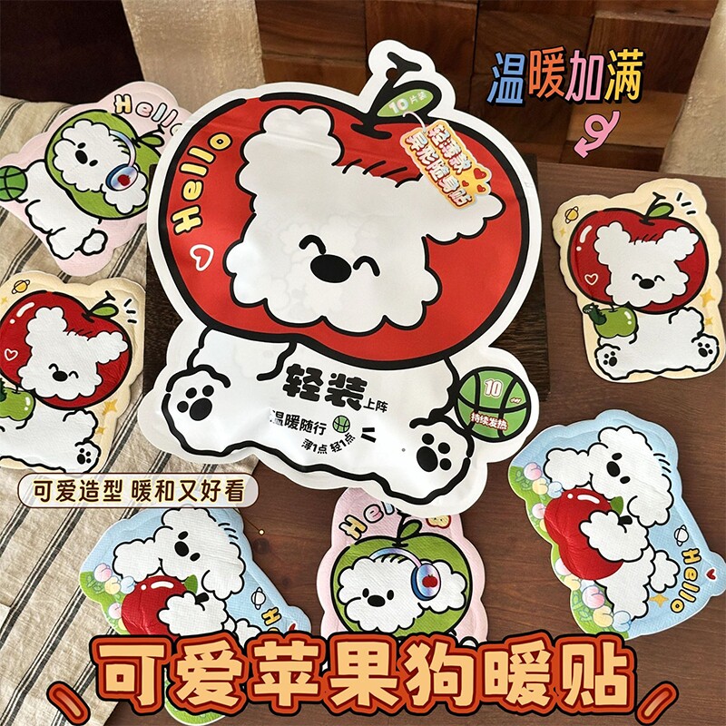 苹果小狗暖贴热敷贴自发热暖手脚贴防寒便携暖宝宝暖手宝可爱