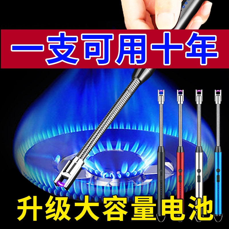 煤气灶脉冲点火器电子枪厨房燃气灶打火机长手柄防风耐用商用充电