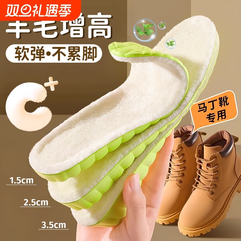羊毛保暖增高鞋垫艾草防臭内增高鞋垫男女不累加绒加厚棉舒适吸汗