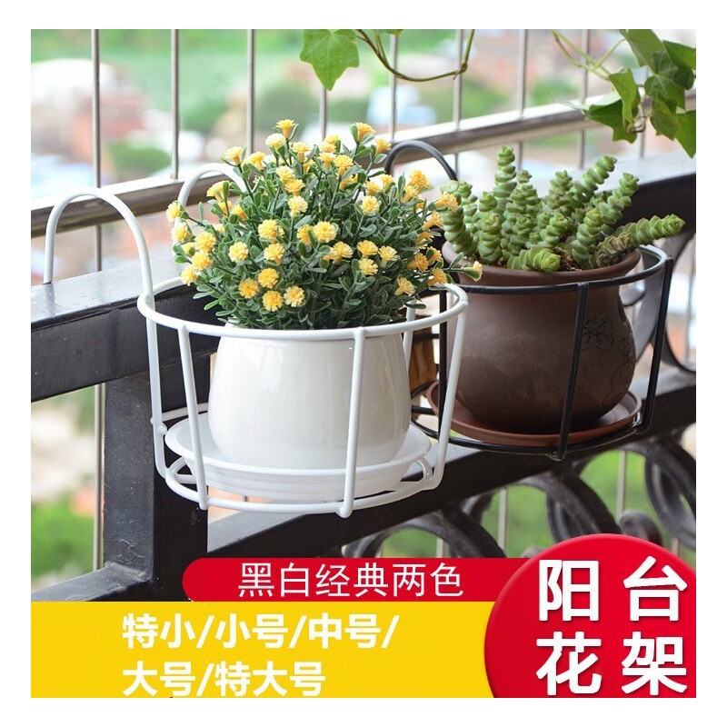 阳台花架挂式栏杆架子多肉盆栽壁挂花盆挂架悬挂特大号植物种植图片